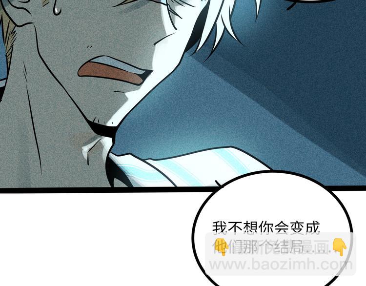 兽人医院37(1/2)-第180话