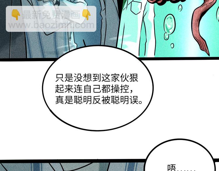 兽人医院37(1/2)-第180话