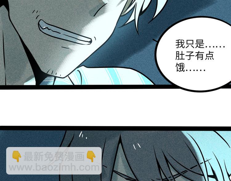 兽人医院37(1/2)-第180话