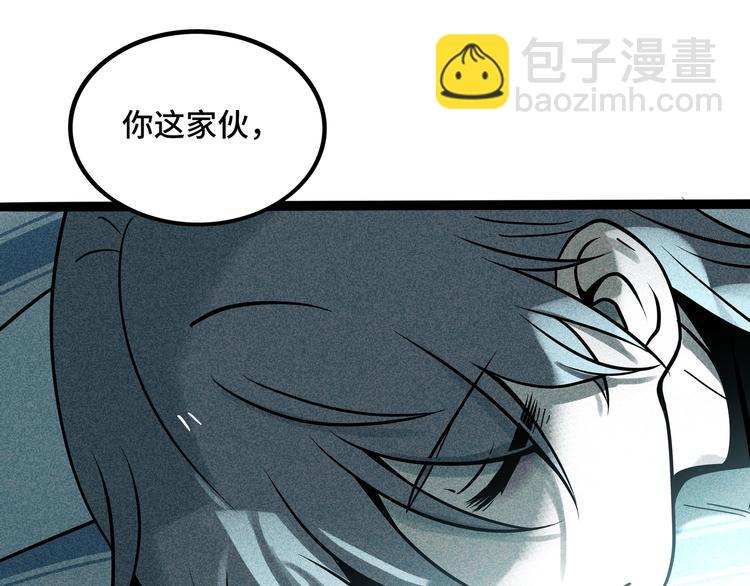 兽人医院37(1/2)-第180话
