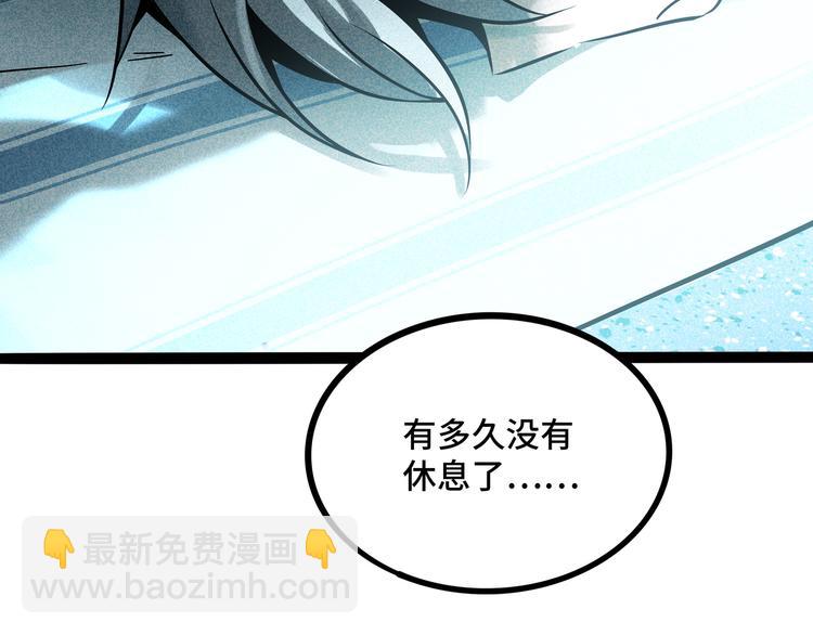 兽人医院37(1/2)-第180话