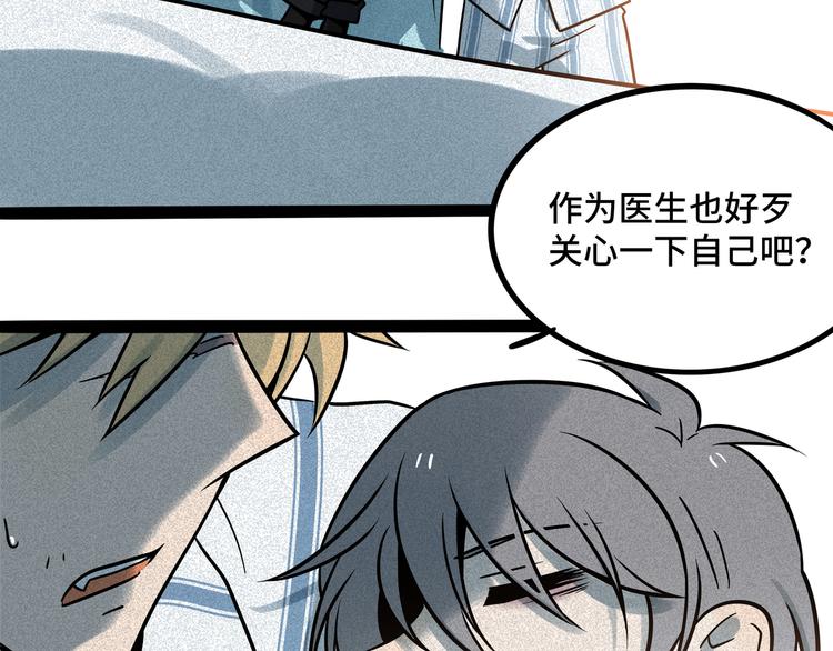 兽人医院37(1/2)-第180话