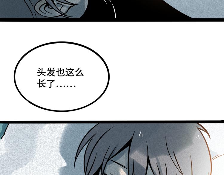 兽人医院37(1/2)-第180话