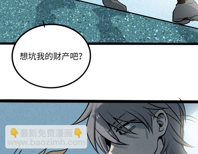 兽人医院37(1/2)-第180话