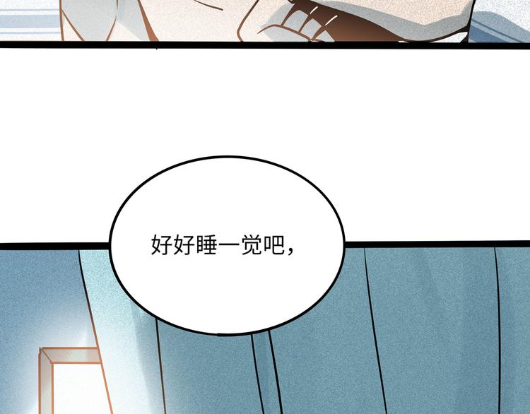 兽人医院37(1/2)-第180话