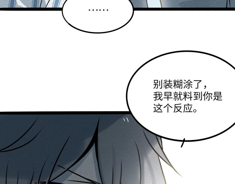 兽人医院37(1/2)-第180话