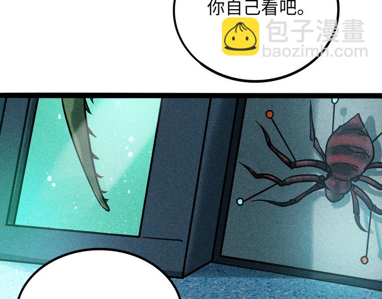 兽人医院37(1/2)-第180话