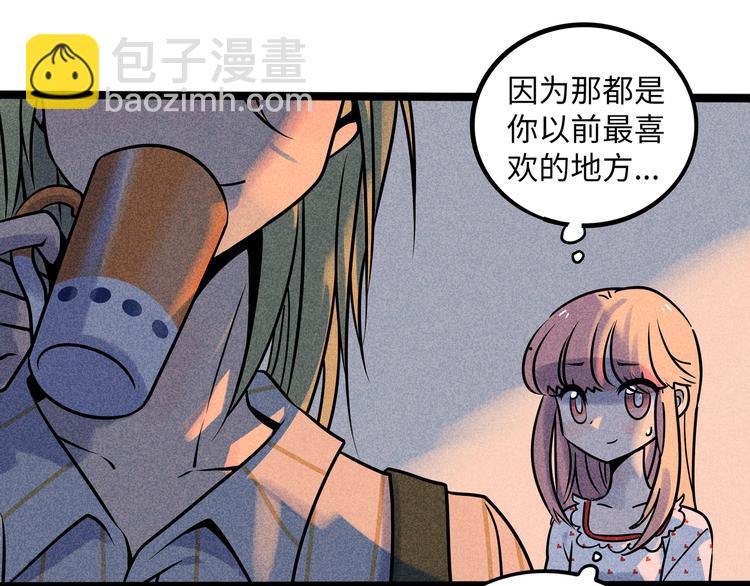 兽人医院39(1/2)-第182话
