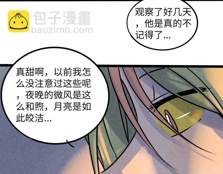 兽人医院39(1/2)-第182话