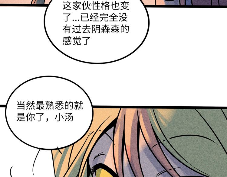 兽人医院39(1/2)-第182话