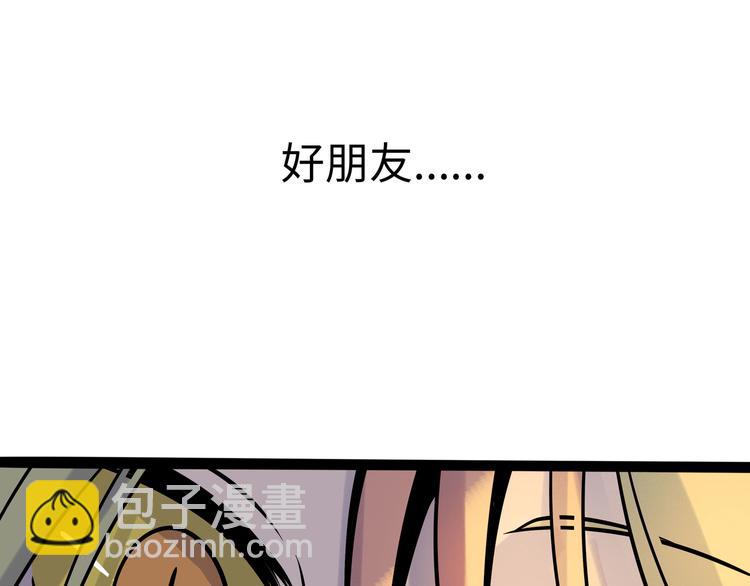 兽人医院39(1/2)-第182话
