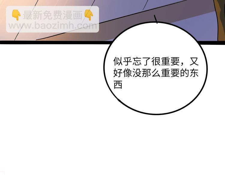 兽人医院39(1/2)-第182话