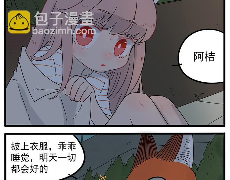 第23话(1/2)-第20话