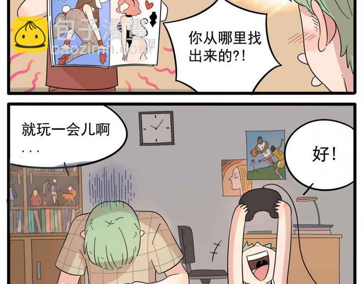 第25话(1/2)-第22话