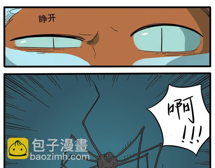 第29话（下）-第28话