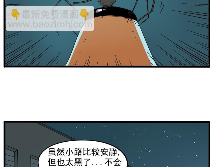 第29话（下）-第28话