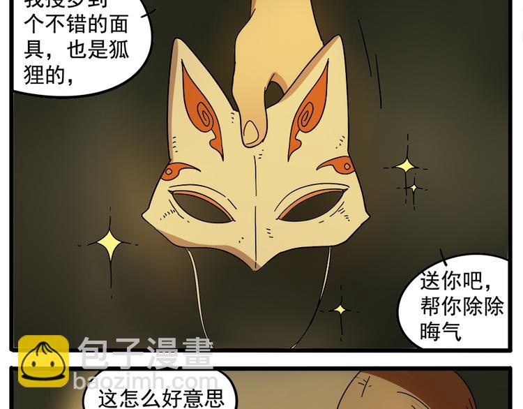 第29话（下）-第28话