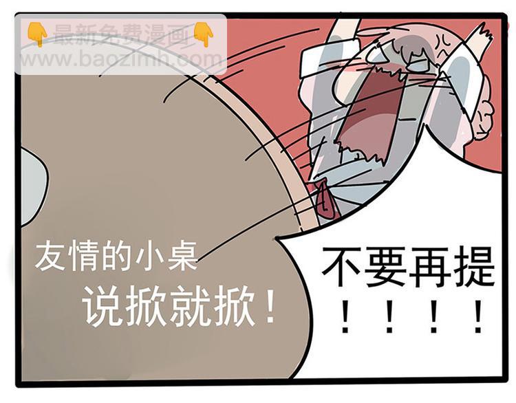 番外-第4话