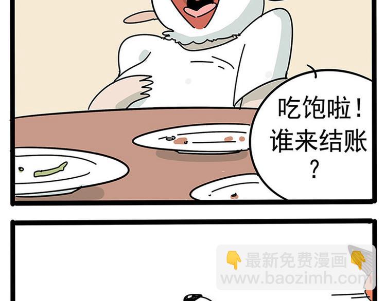 番外-第4话