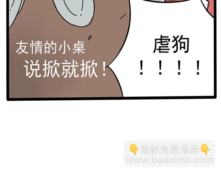 番外-第4话