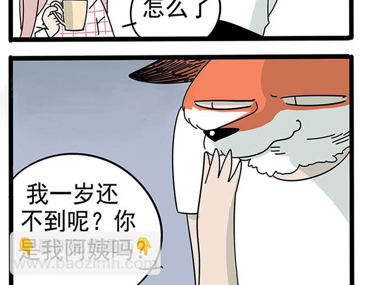 番外-第4话