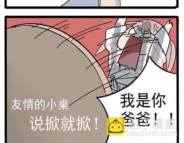 番外-第4话