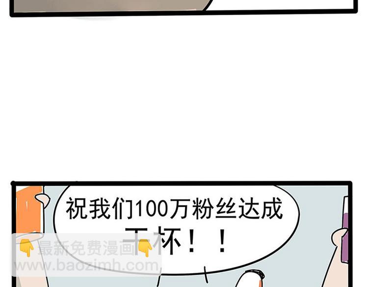 番外-第4话