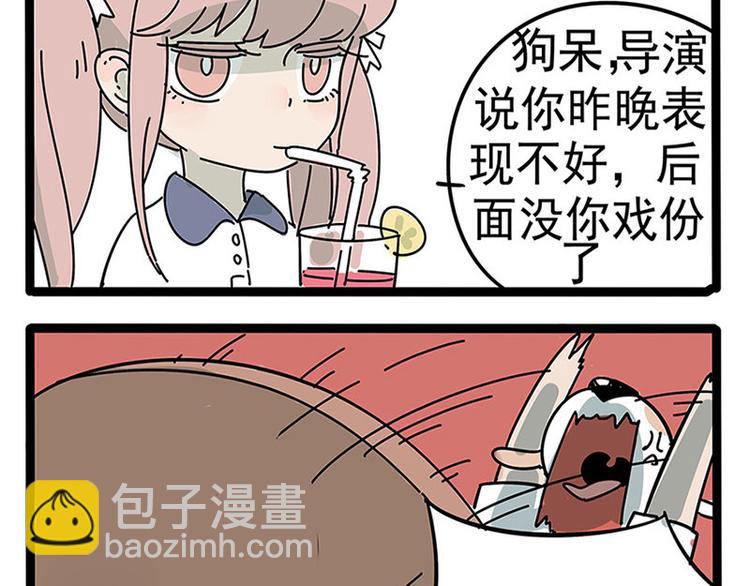 番外-第4话