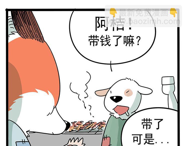 番外-第4话