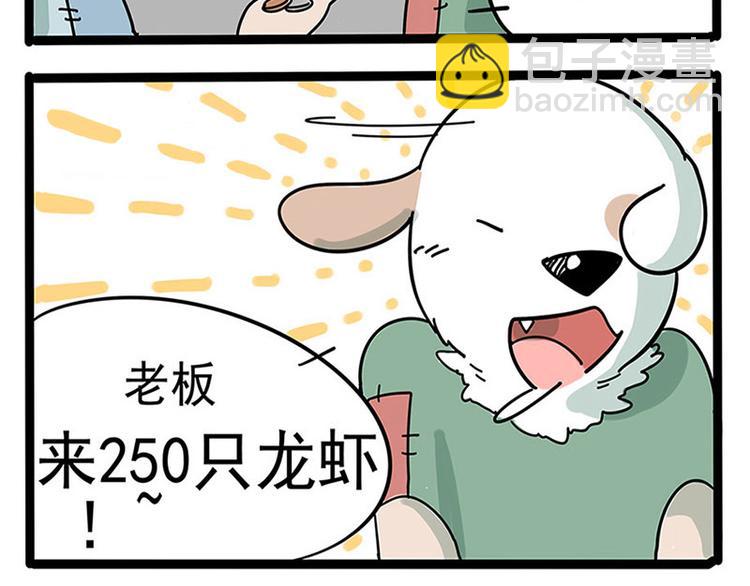 番外-第4话