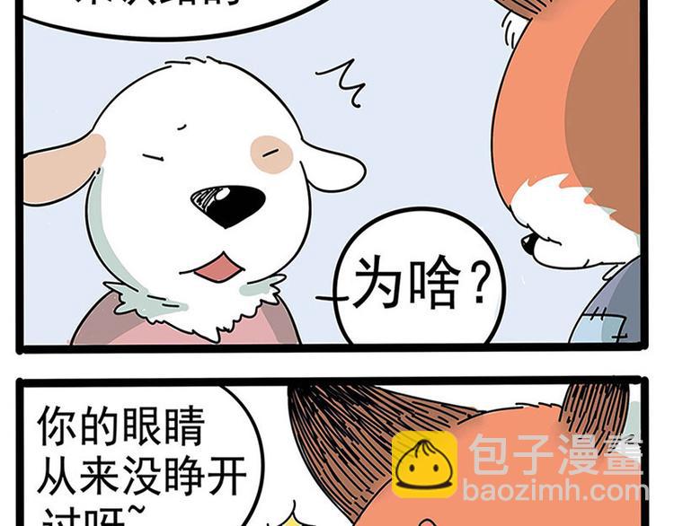 番外-第4话