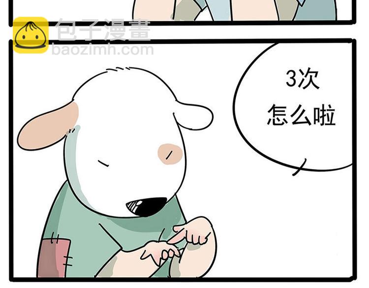 番外-第4话