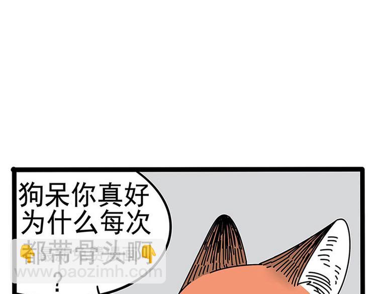 番外-第4话