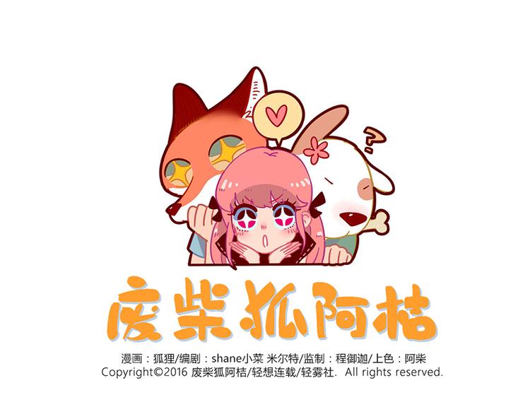 第31话(1/2)-第30话