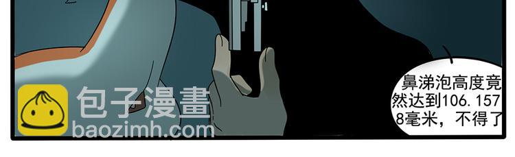 第31话(1/2)-第30话
