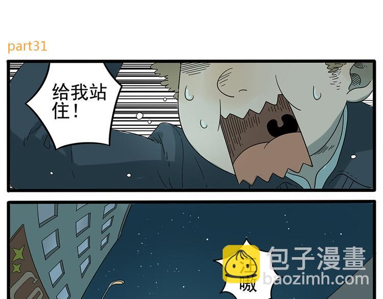 第31话(1/2)-第30话