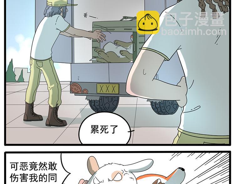 第31话(1/2)-第30话
