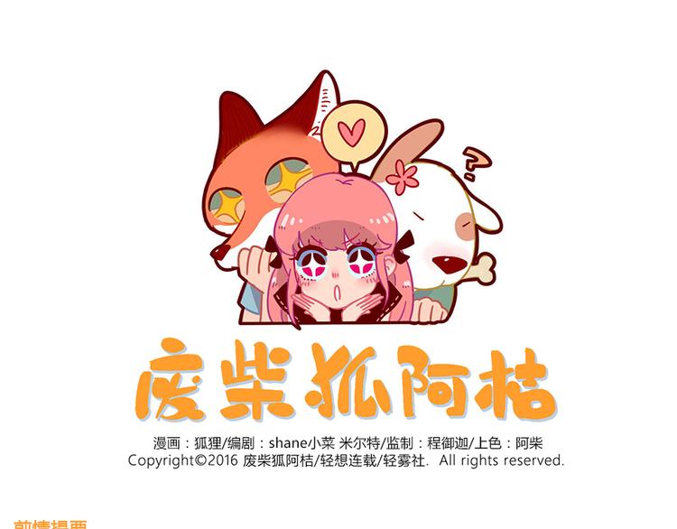 第32话（下）-第32话
