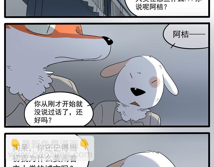 第32话（下）-第32话