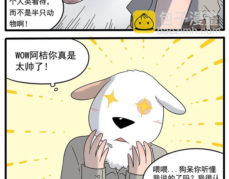 第32话（下）-第32话