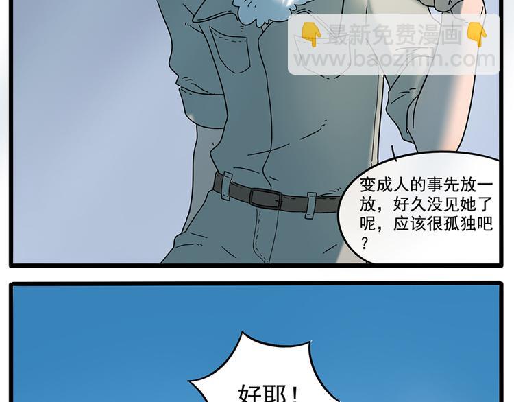 第32话（下）-第32话