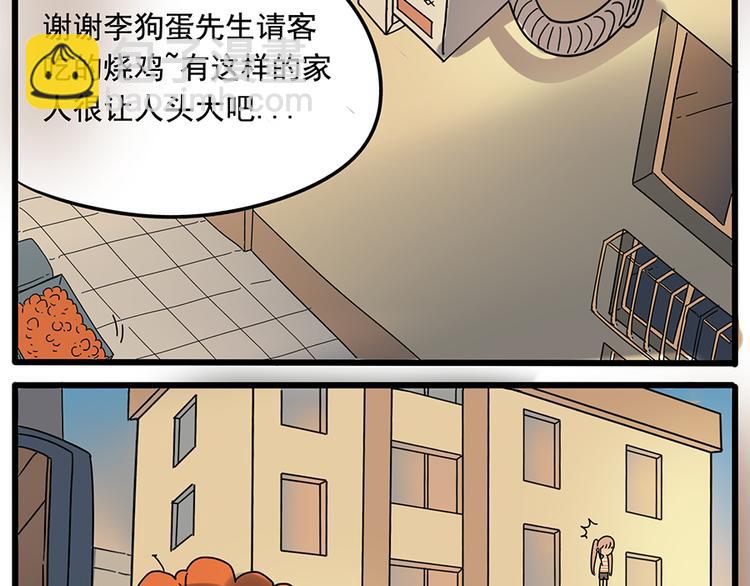 第33话（下）(1/2)-第34话