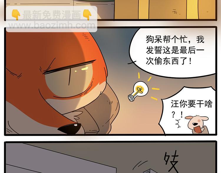 第33话（下）(1/2)-第34话