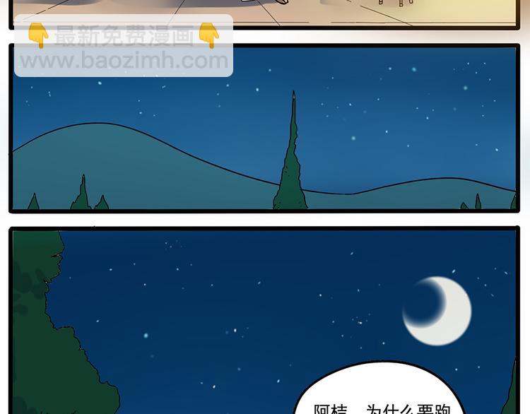 第33话（下）(1/2)-第34话