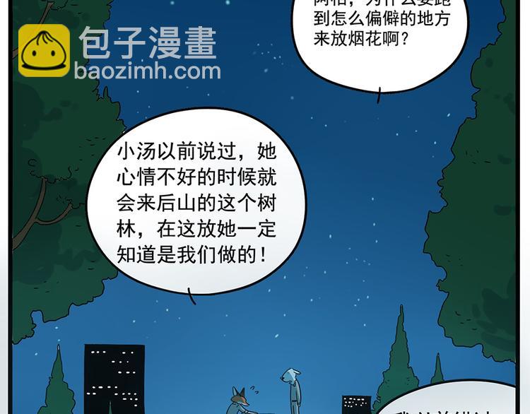 第33话（下）(1/2)-第34话