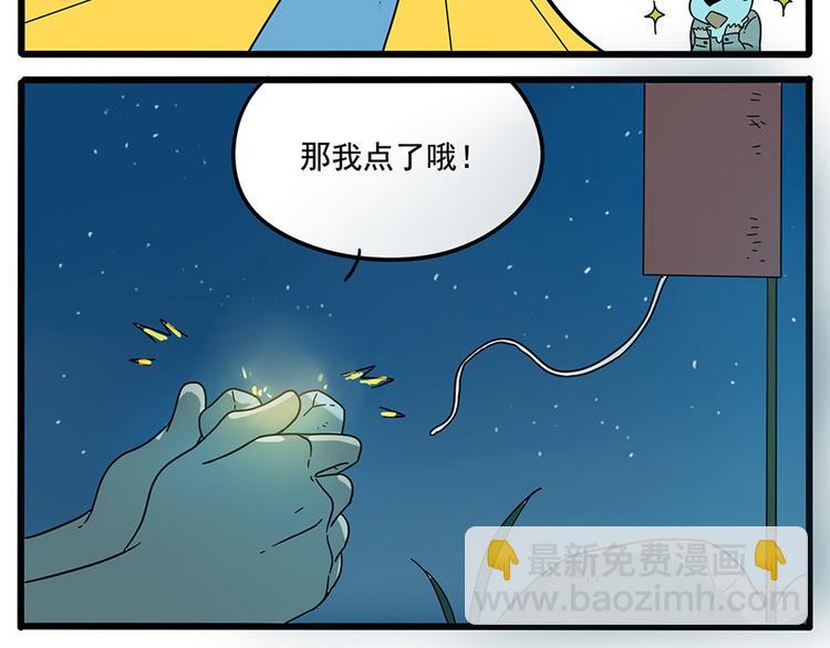 第33话（下）(1/2)-第34话