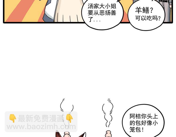 第35话（上）-第36话
