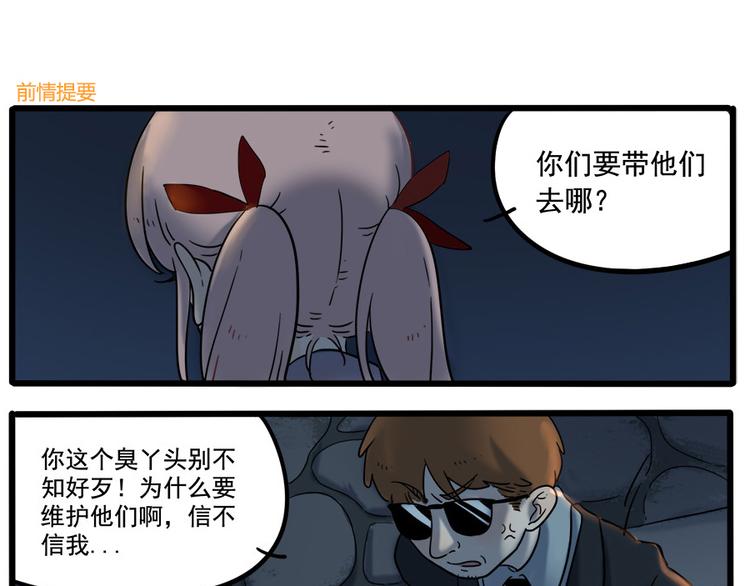 第37话（中）(1/2)-第40话