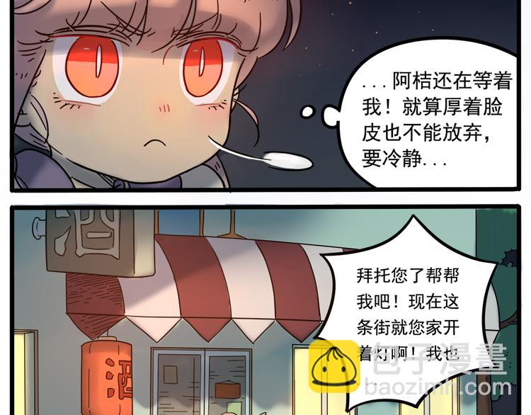 第37话（中）(1/2)-第40话