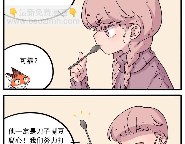 第38话（上）-第42话